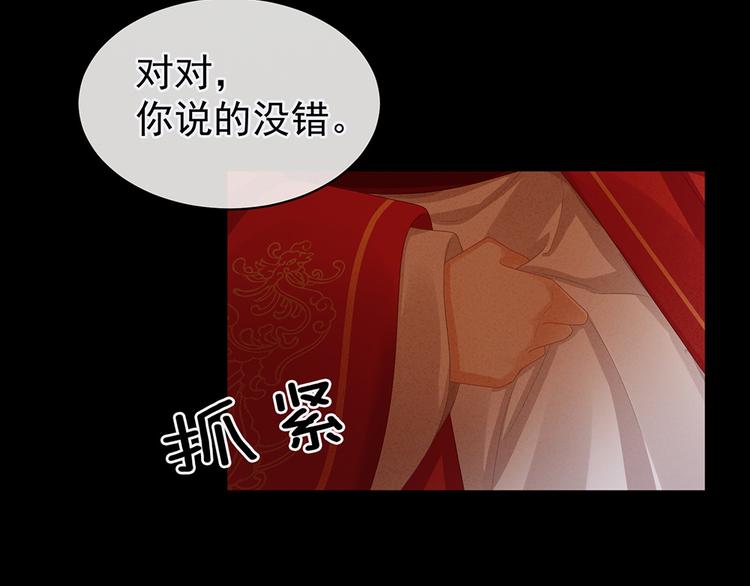 女帝多蓝颜韩漫全集-第51话 永结同心无删减无遮挡章节图片 