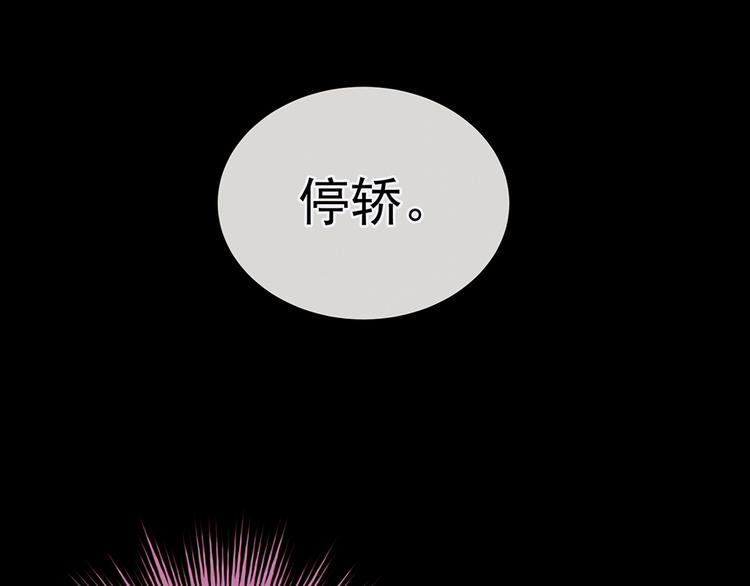 女帝多蓝颜韩漫全集-第51话 永结同心无删减无遮挡章节图片 