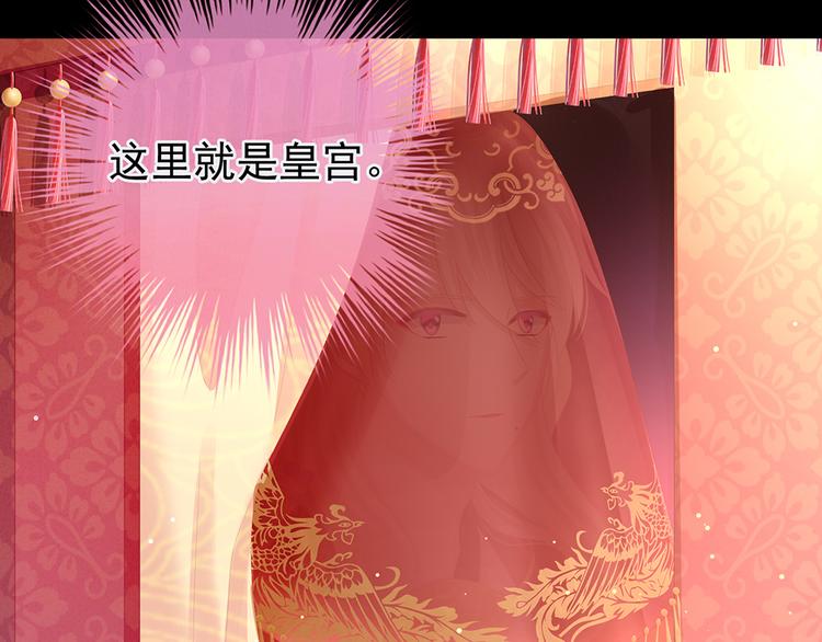 女帝多蓝颜韩漫全集-第51话 永结同心无删减无遮挡章节图片 