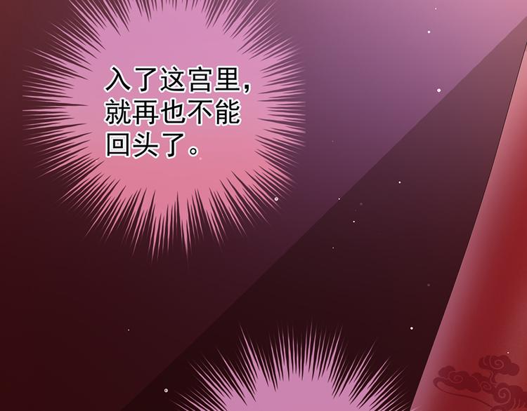 女帝多蓝颜韩漫全集-第51话 永结同心无删减无遮挡章节图片 