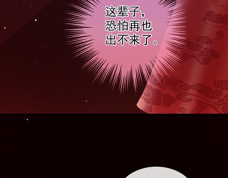女帝多蓝颜韩漫全集-第51话 永结同心无删减无遮挡章节图片 