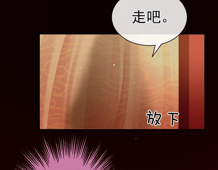 女帝多蓝颜韩漫全集-第51话 永结同心无删减无遮挡章节图片 