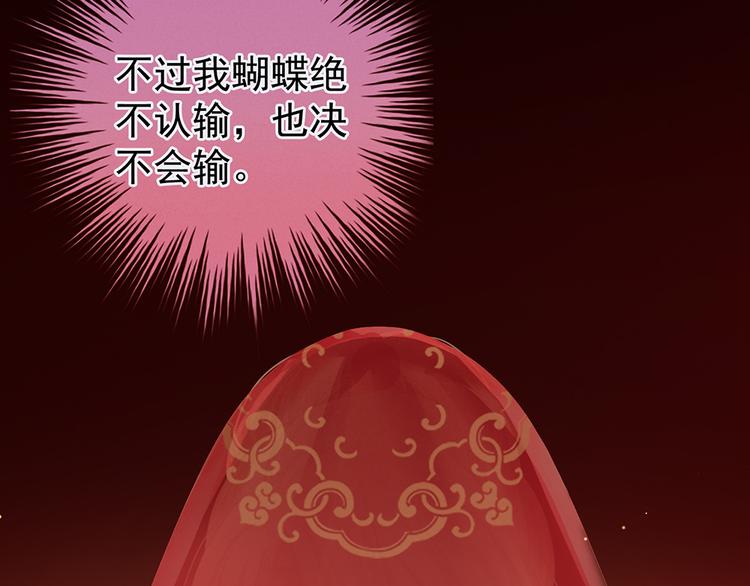 女帝多蓝颜韩漫全集-第51话 永结同心无删减无遮挡章节图片 