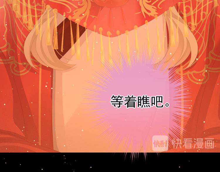 女帝多蓝颜韩漫全集-第51话 永结同心无删减无遮挡章节图片 