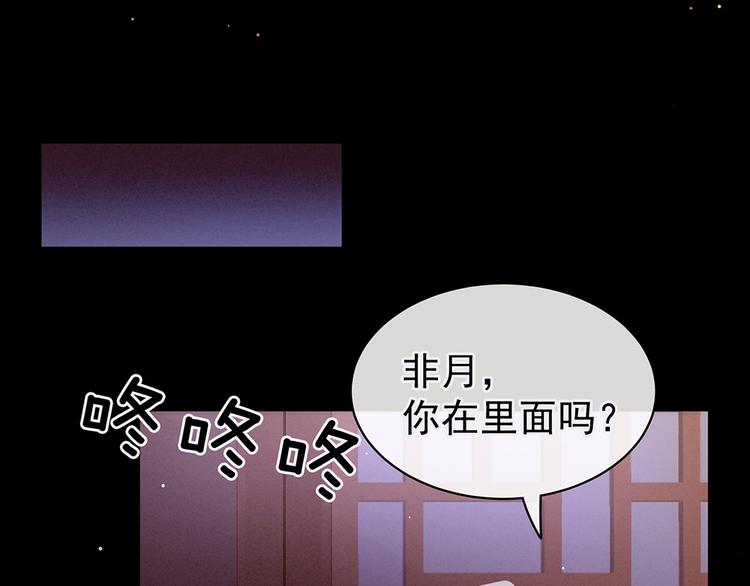 女帝多蓝颜韩漫全集-第51话 永结同心无删减无遮挡章节图片 