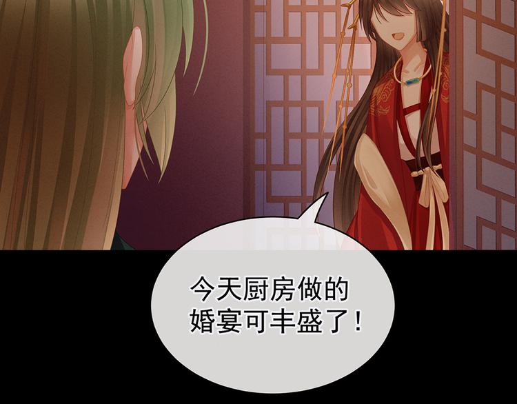 女帝多蓝颜韩漫全集-第51话 永结同心无删减无遮挡章节图片 