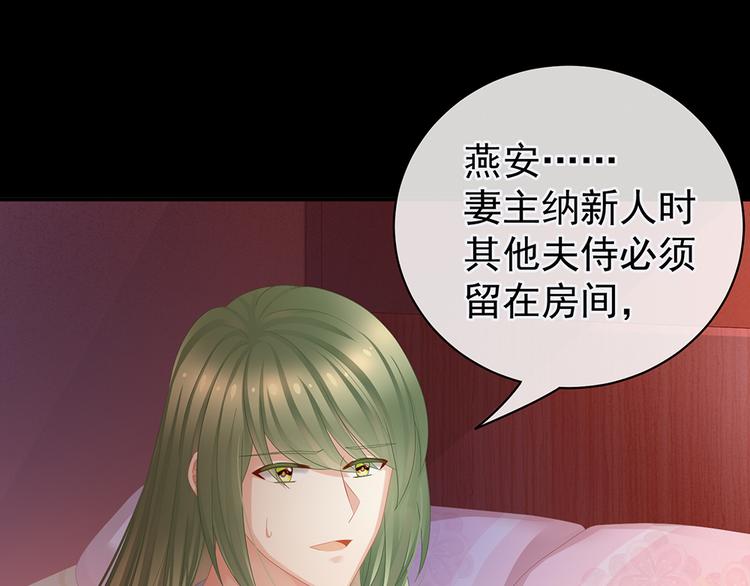 女帝多蓝颜韩漫全集-第51话 永结同心无删减无遮挡章节图片 