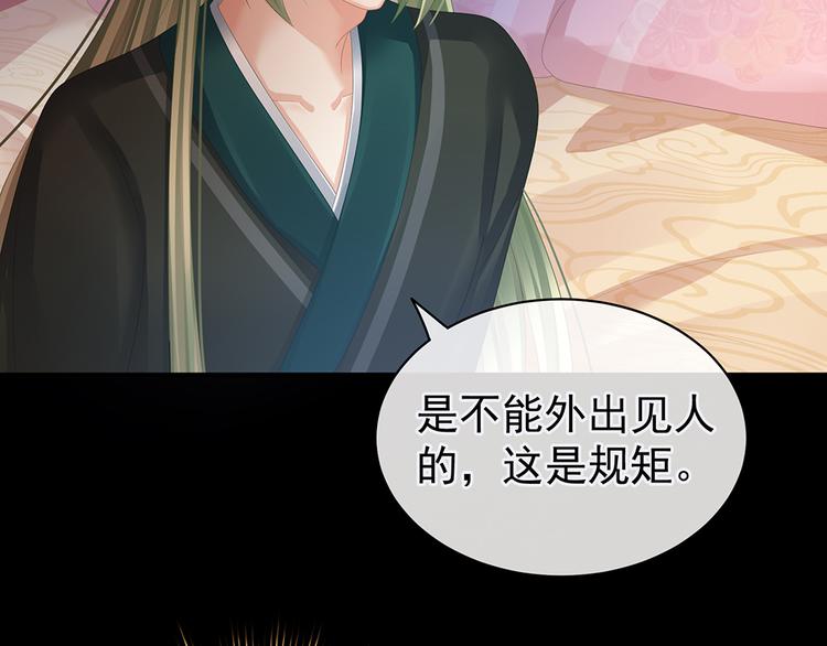 女帝多蓝颜韩漫全集-第51话 永结同心无删减无遮挡章节图片 