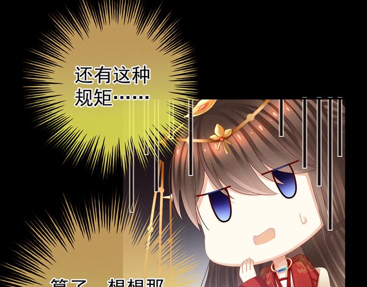 女帝多蓝颜韩漫全集-第51话 永结同心无删减无遮挡章节图片 