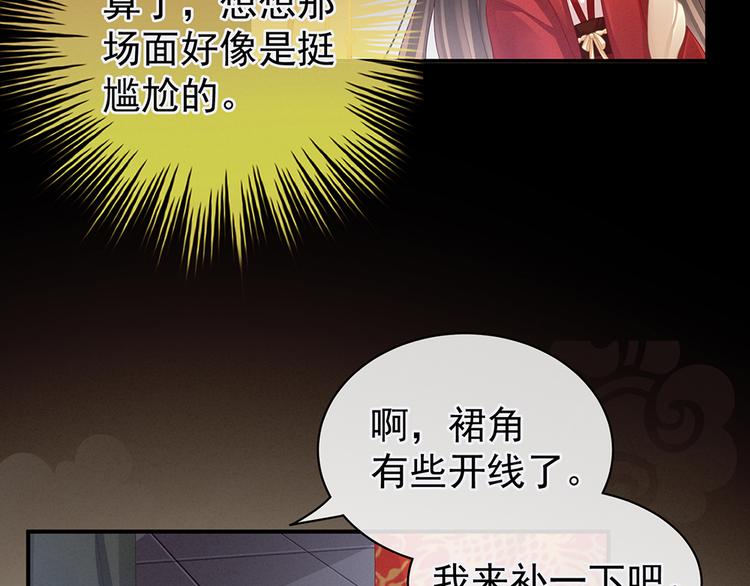女帝多蓝颜韩漫全集-第51话 永结同心无删减无遮挡章节图片 