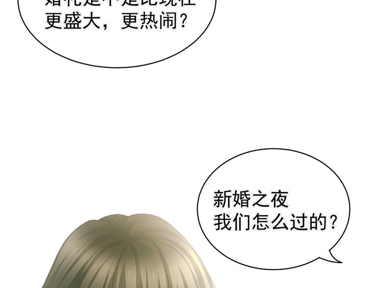 女帝多蓝颜韩漫全集-第51话 永结同心无删减无遮挡章节图片 