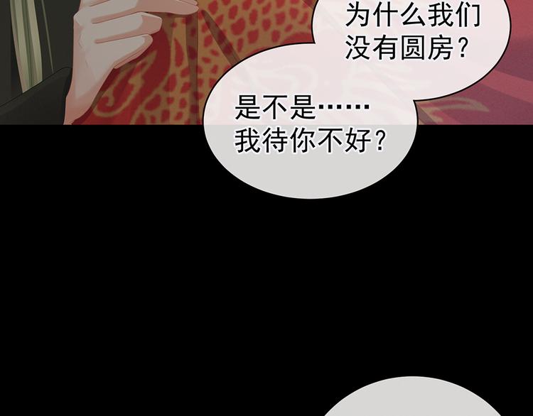 女帝多蓝颜韩漫全集-第51话 永结同心无删减无遮挡章节图片 