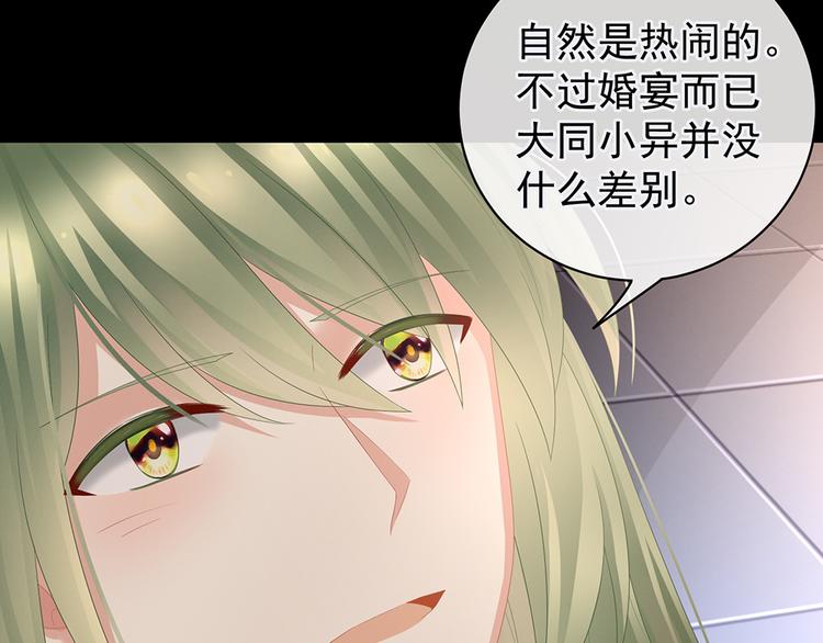 女帝多蓝颜韩漫全集-第51话 永结同心无删减无遮挡章节图片 