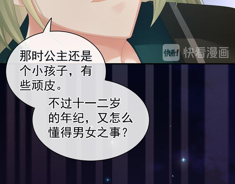 女帝多蓝颜韩漫全集-第51话 永结同心无删减无遮挡章节图片 