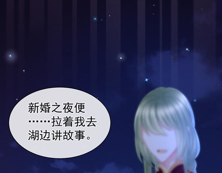 女帝多蓝颜韩漫全集-第51话 永结同心无删减无遮挡章节图片 