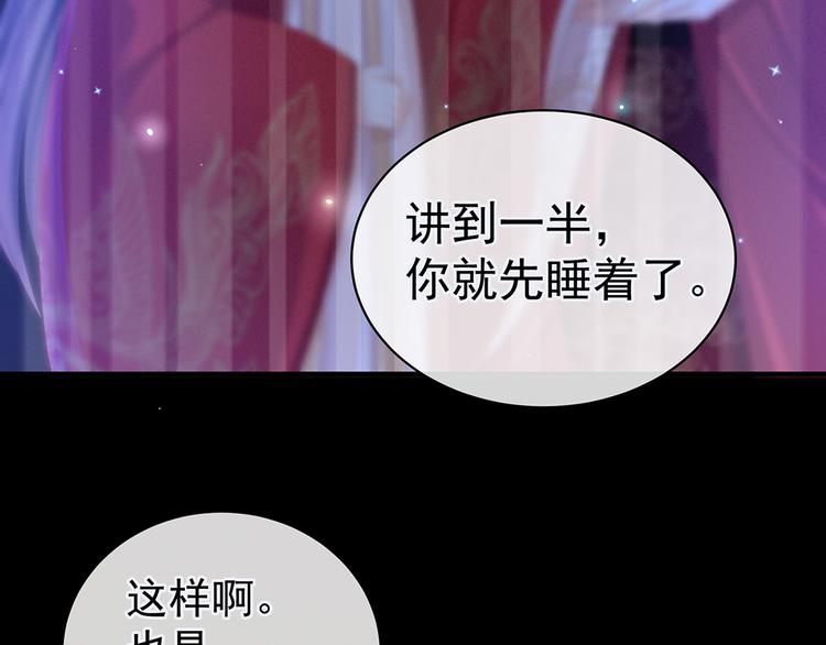 女帝多蓝颜韩漫全集-第51话 永结同心无删减无遮挡章节图片 
