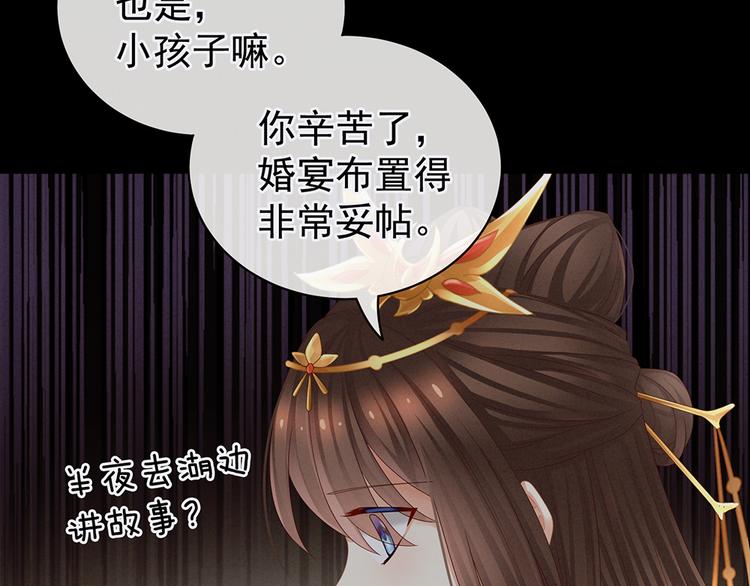 女帝多蓝颜韩漫全集-第51话 永结同心无删减无遮挡章节图片 