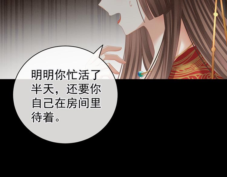 女帝多蓝颜韩漫全集-第51话 永结同心无删减无遮挡章节图片 