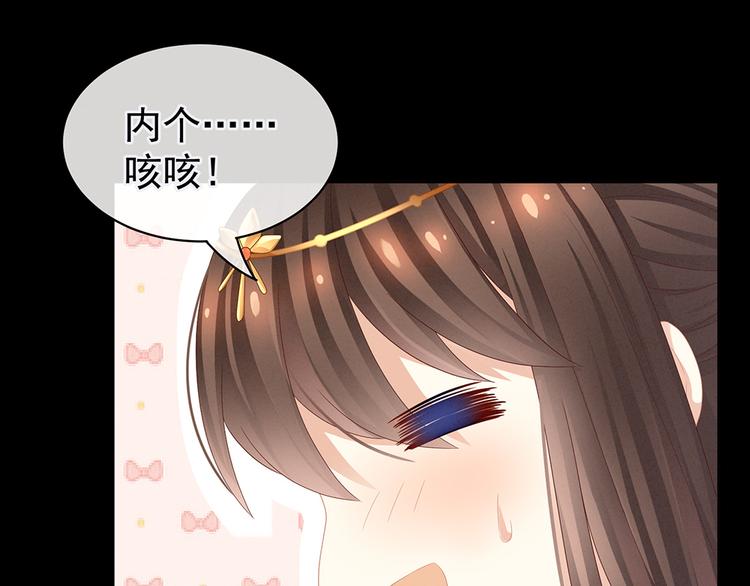 女帝多蓝颜韩漫全集-第51话 永结同心无删减无遮挡章节图片 
