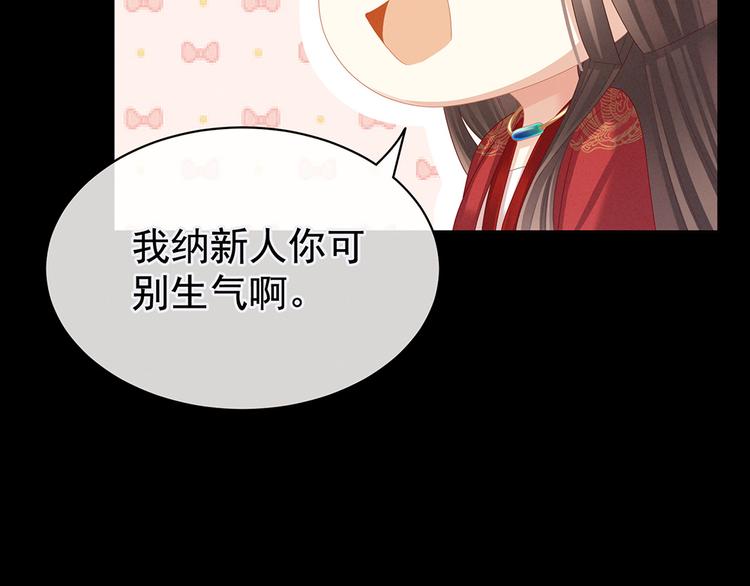 女帝多蓝颜韩漫全集-第51话 永结同心无删减无遮挡章节图片 