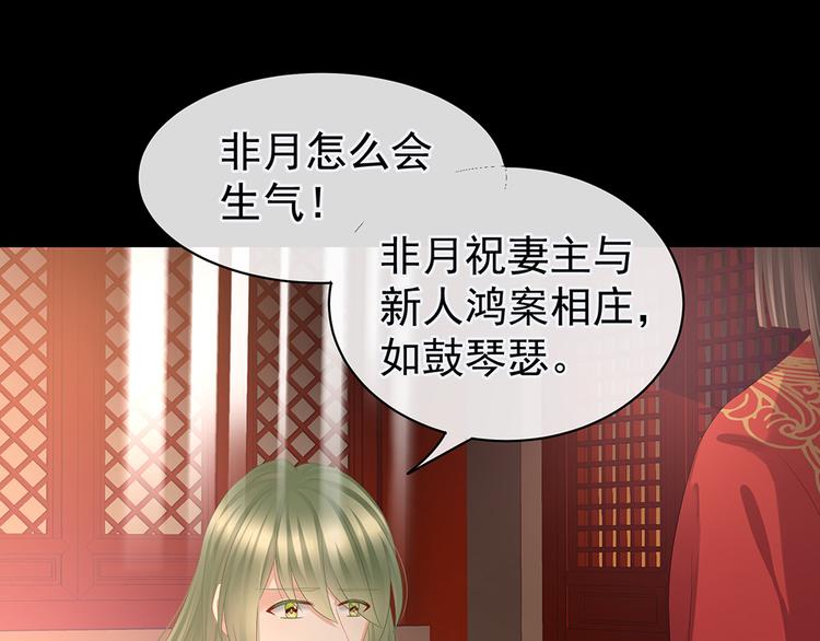 女帝多蓝颜韩漫全集-第51话 永结同心无删减无遮挡章节图片 