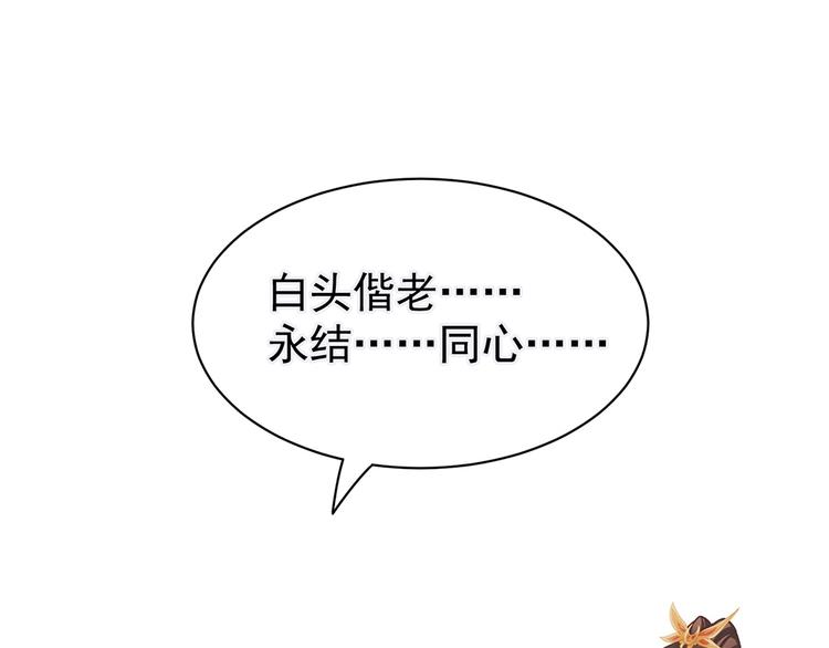 女帝多蓝颜韩漫全集-第51话 永结同心无删减无遮挡章节图片 