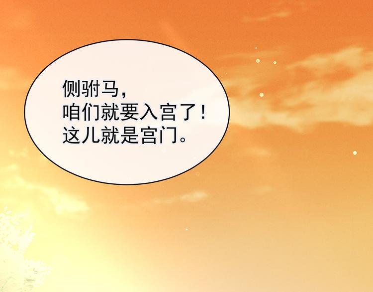 女帝多蓝颜韩漫全集-第51话 永结同心无删减无遮挡章节图片 