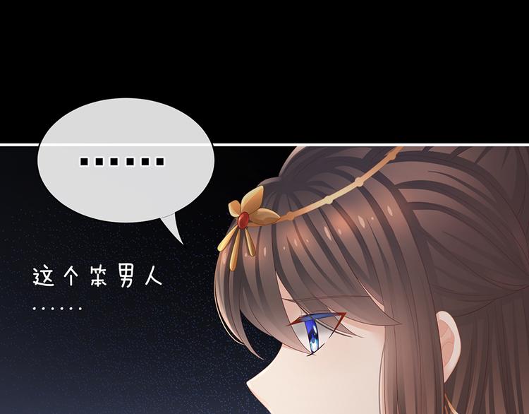 女帝多蓝颜韩漫全集-第51话 永结同心无删减无遮挡章节图片 