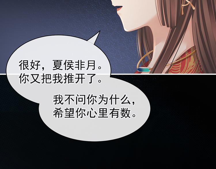 女帝多蓝颜韩漫全集-第51话 永结同心无删减无遮挡章节图片 