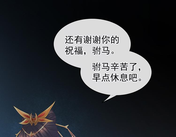 女帝多蓝颜韩漫全集-第51话 永结同心无删减无遮挡章节图片 