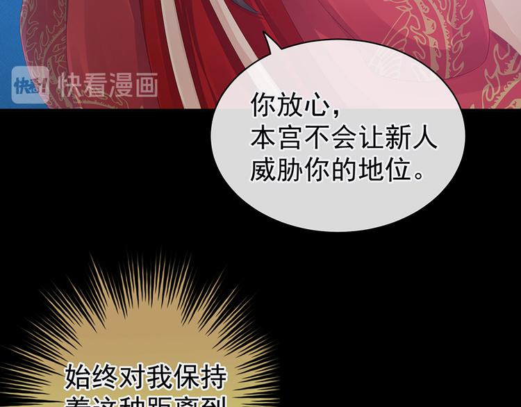 女帝多蓝颜韩漫全集-第51话 永结同心无删减无遮挡章节图片 