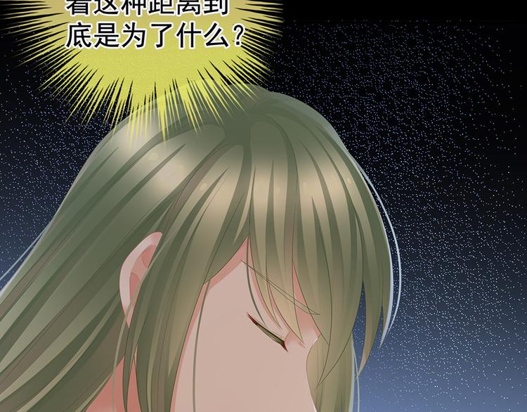 女帝多蓝颜韩漫全集-第51话 永结同心无删减无遮挡章节图片 