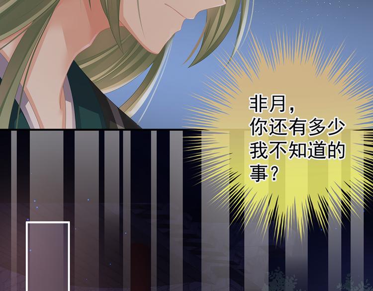 女帝多蓝颜韩漫全集-第51话 永结同心无删减无遮挡章节图片 