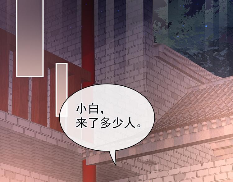 女帝多蓝颜韩漫全集-第51话 永结同心无删减无遮挡章节图片 