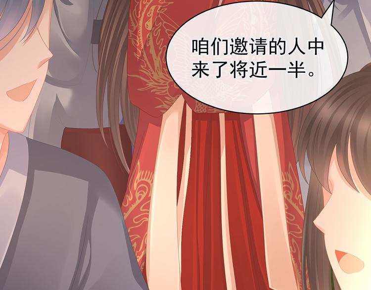 女帝多蓝颜韩漫全集-第51话 永结同心无删减无遮挡章节图片 