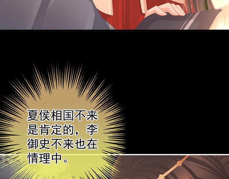 女帝多蓝颜韩漫全集-第51话 永结同心无删减无遮挡章节图片 