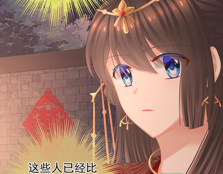 女帝多蓝颜韩漫全集-第51话 永结同心无删减无遮挡章节图片 