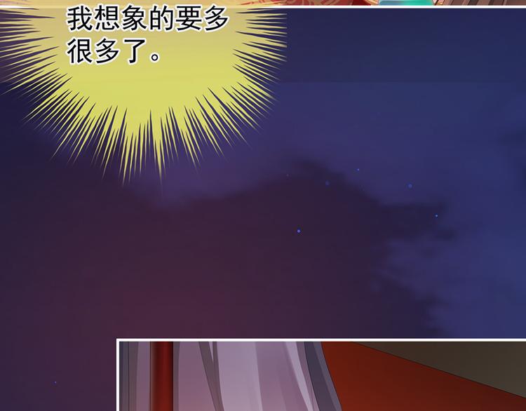 女帝多蓝颜韩漫全集-第51话 永结同心无删减无遮挡章节图片 