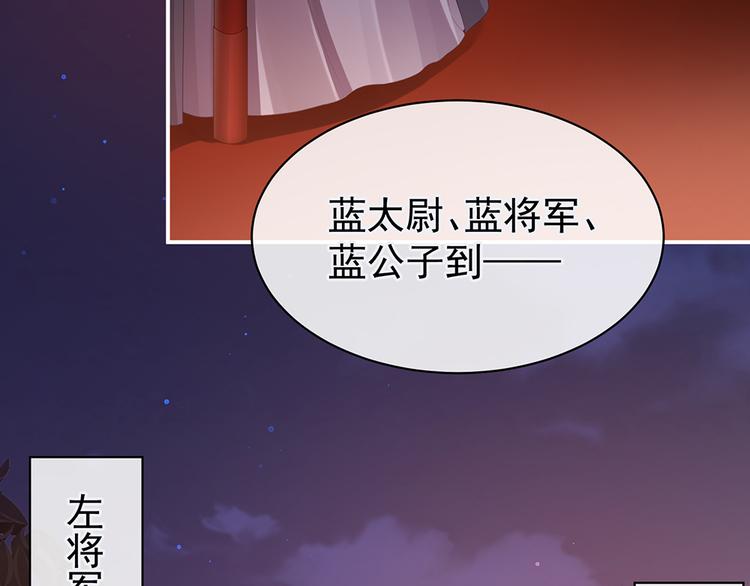 女帝多蓝颜韩漫全集-第51话 永结同心无删减无遮挡章节图片 