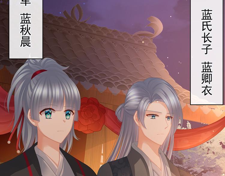 女帝多蓝颜韩漫全集-第51话 永结同心无删减无遮挡章节图片 