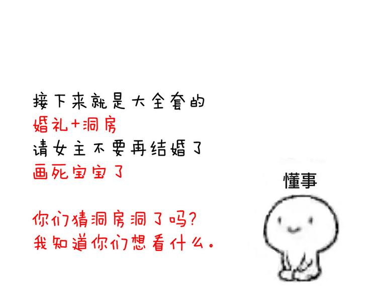 女帝多蓝颜韩漫全集-第51话 永结同心无删减无遮挡章节图片 