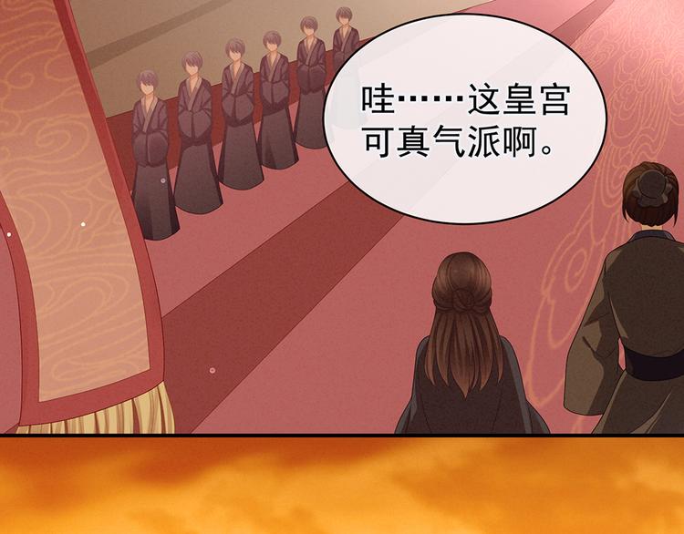 女帝多蓝颜韩漫全集-第51话 永结同心无删减无遮挡章节图片 