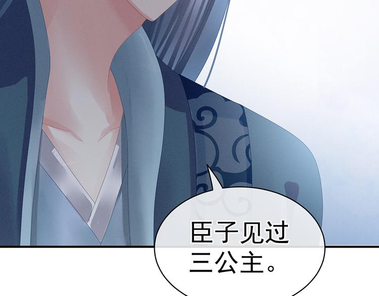 女帝多蓝颜韩漫全集-第52话 婚礼无删减无遮挡章节图片 