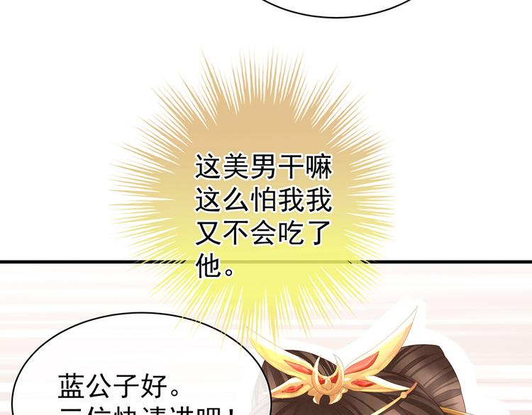 女帝多蓝颜韩漫全集-第52话 婚礼无删减无遮挡章节图片 