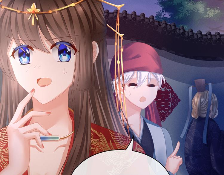 女帝多蓝颜韩漫全集-第52话 婚礼无删减无遮挡章节图片 