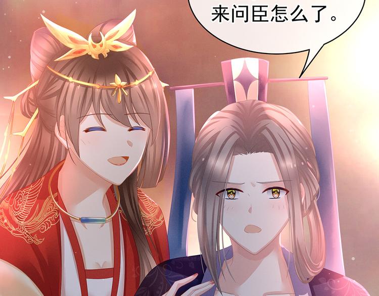 女帝多蓝颜韩漫全集-第52话 婚礼无删减无遮挡章节图片 