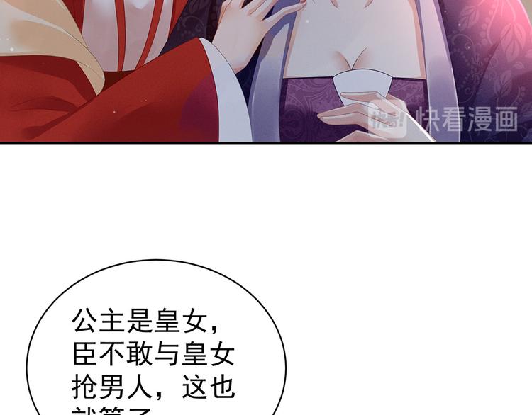 女帝多蓝颜韩漫全集-第52话 婚礼无删减无遮挡章节图片 