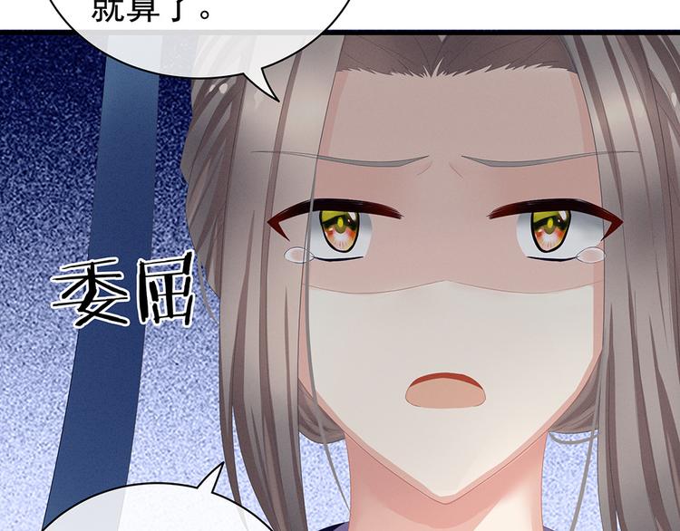 女帝多蓝颜韩漫全集-第52话 婚礼无删减无遮挡章节图片 