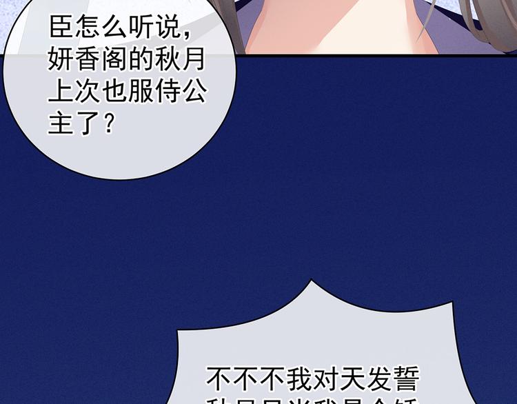 女帝多蓝颜韩漫全集-第52话 婚礼无删减无遮挡章节图片 