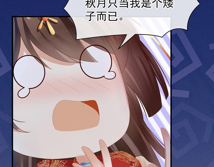 女帝多蓝颜韩漫全集-第52话 婚礼无删减无遮挡章节图片 